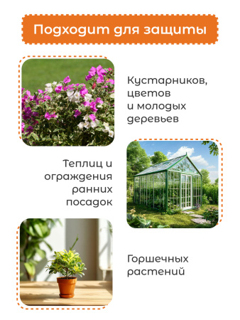 Укрытие для растений Зимушка-Зима Шар с завязками 60 г/м2 с УФ стабилизатором 50 х 50 см 3 шт Благодатное Земледелие